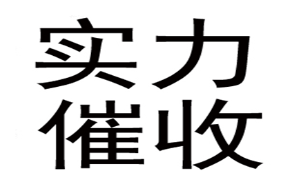 顺利解决制造业企业500万设备款争议